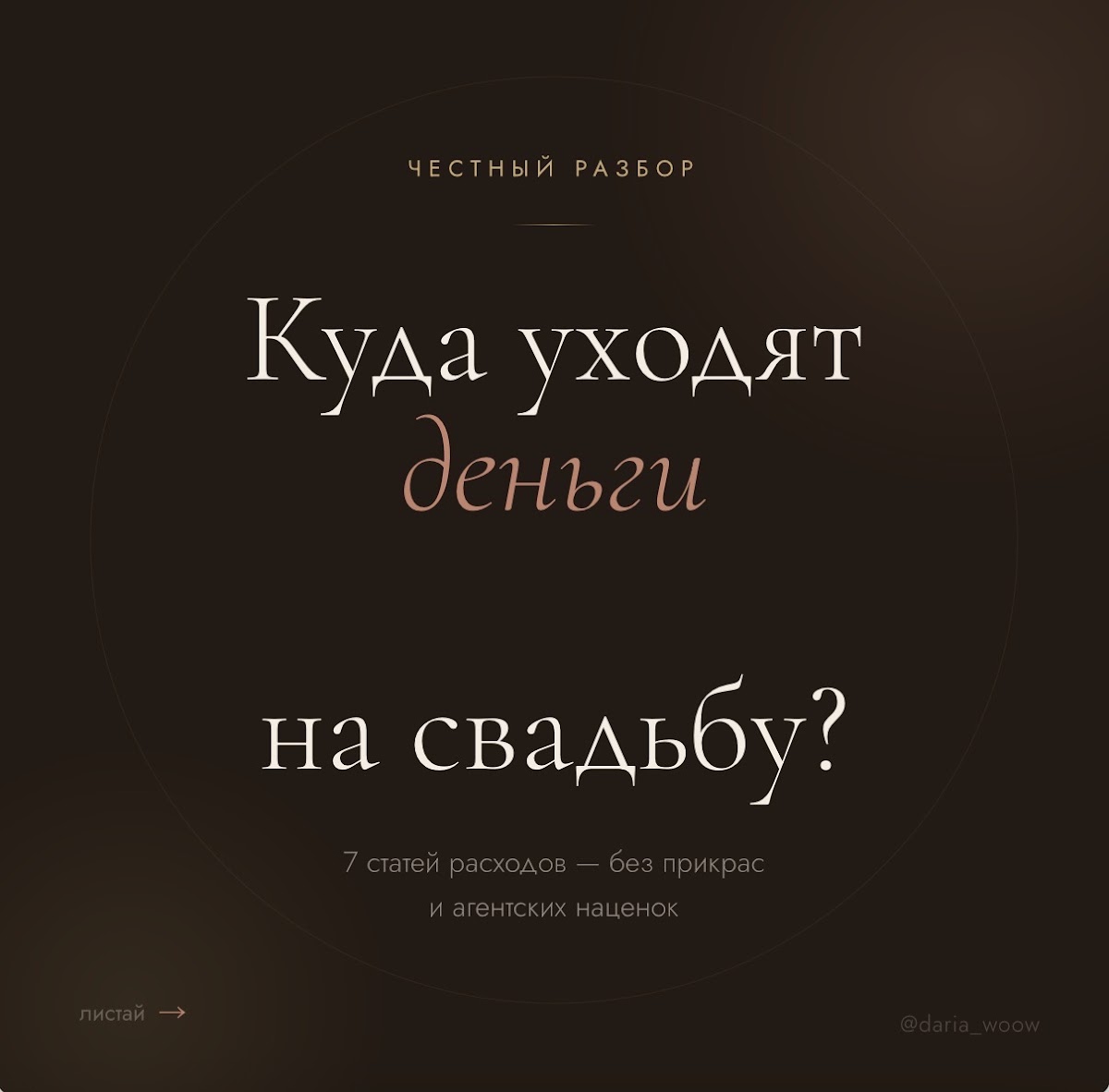 Дарья Радозинская