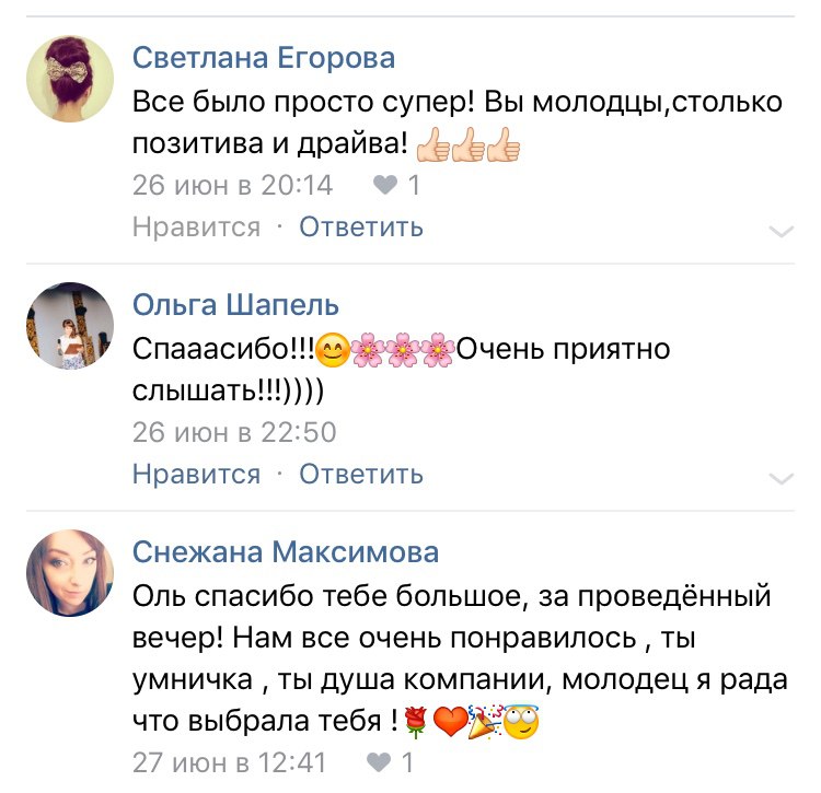 Отзывы