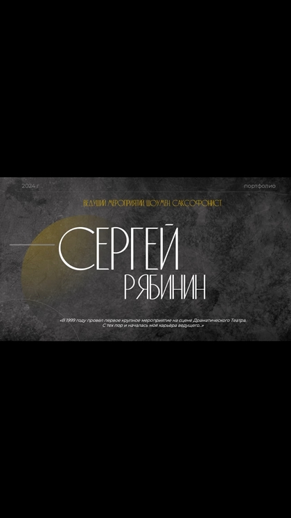 Видео