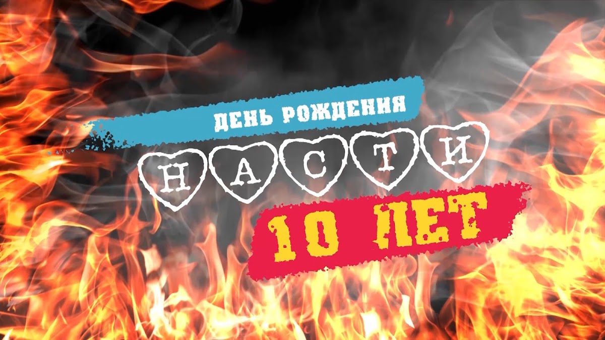 Портфолио: День рождения