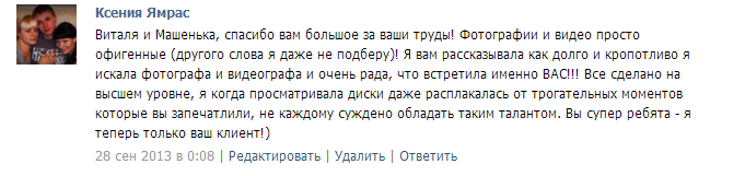 Отзывы моих дорогих клиентов