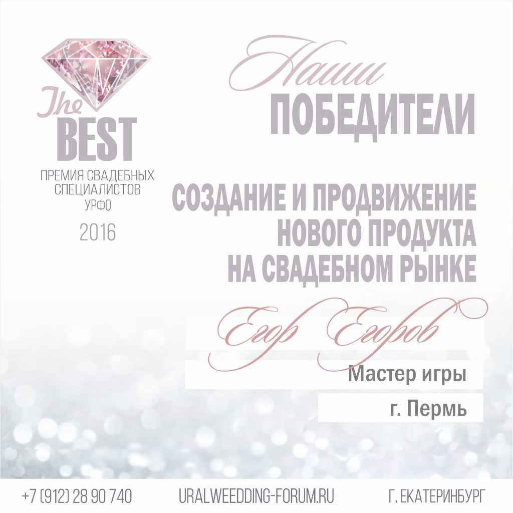 Мастер игры