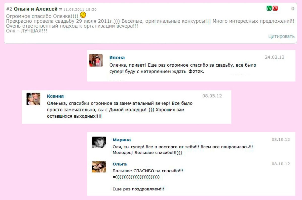 Ольга Smile Шепелева