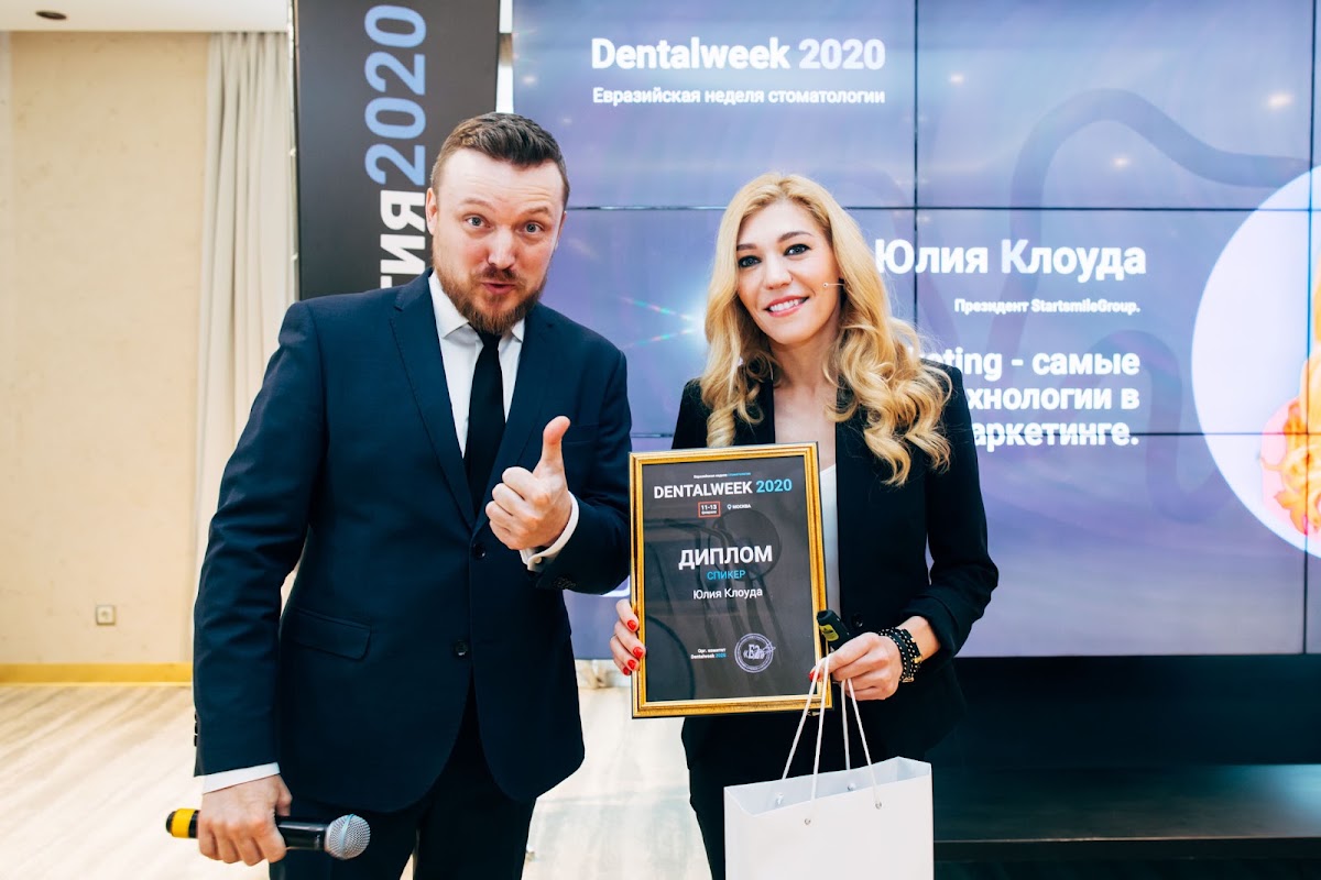 Конференция стоматологов #DentalWeek2020