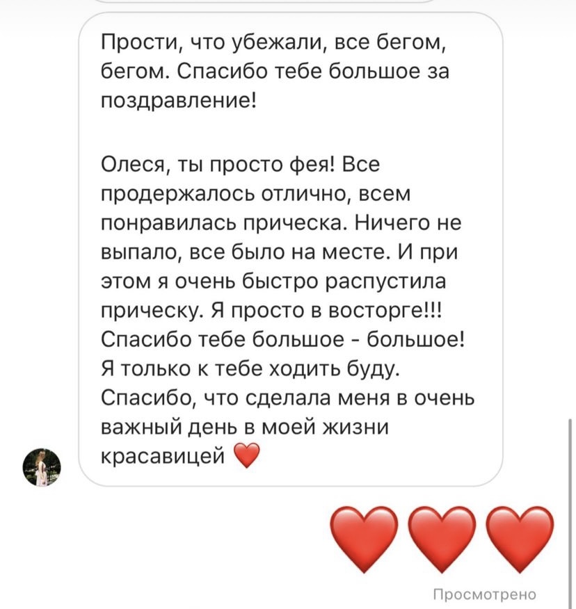 Олеся Коновалова — кадр 3 из 26