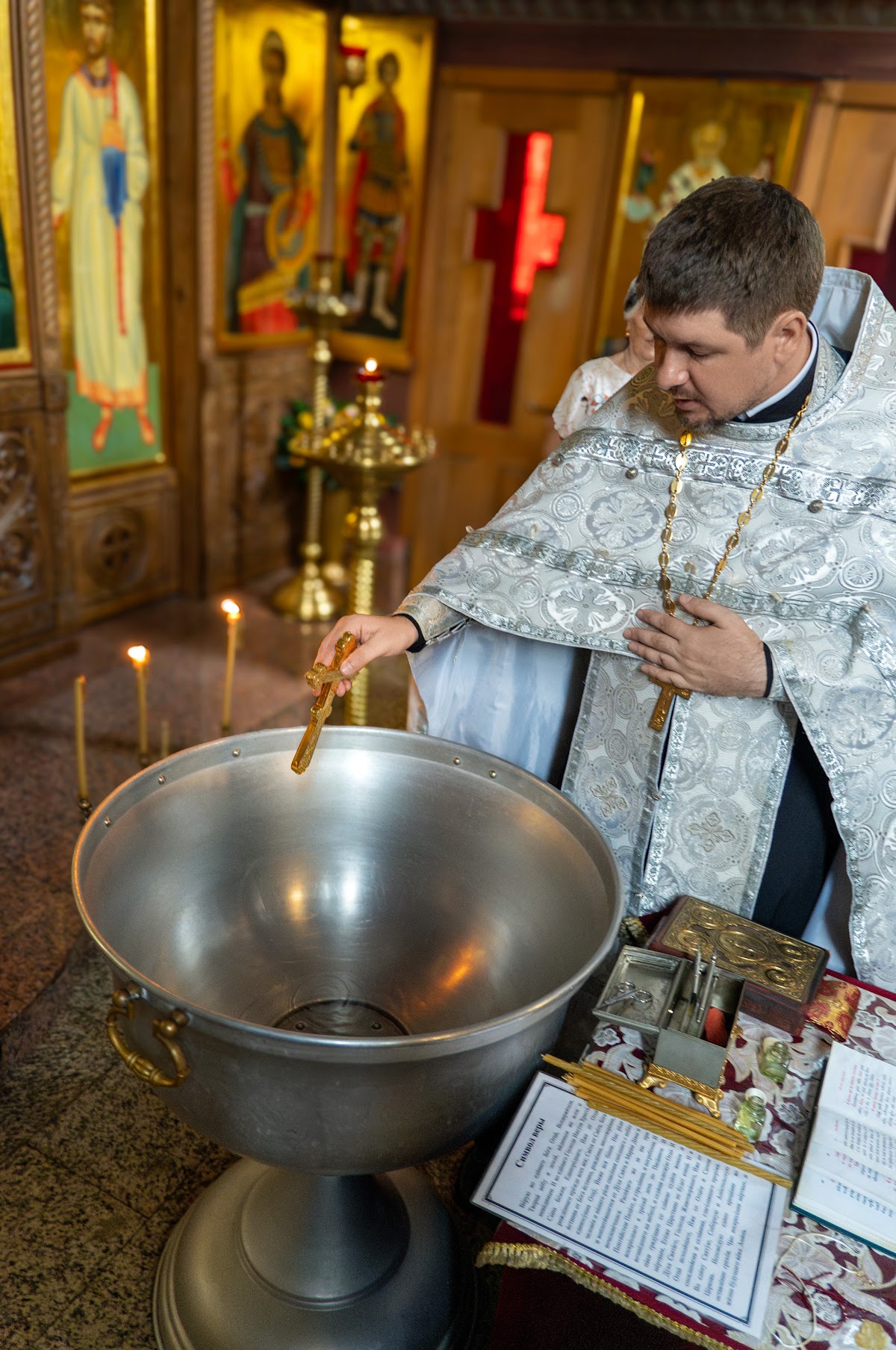 Таинство крещения