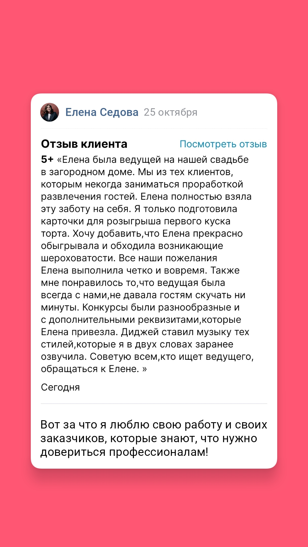 Отзывы