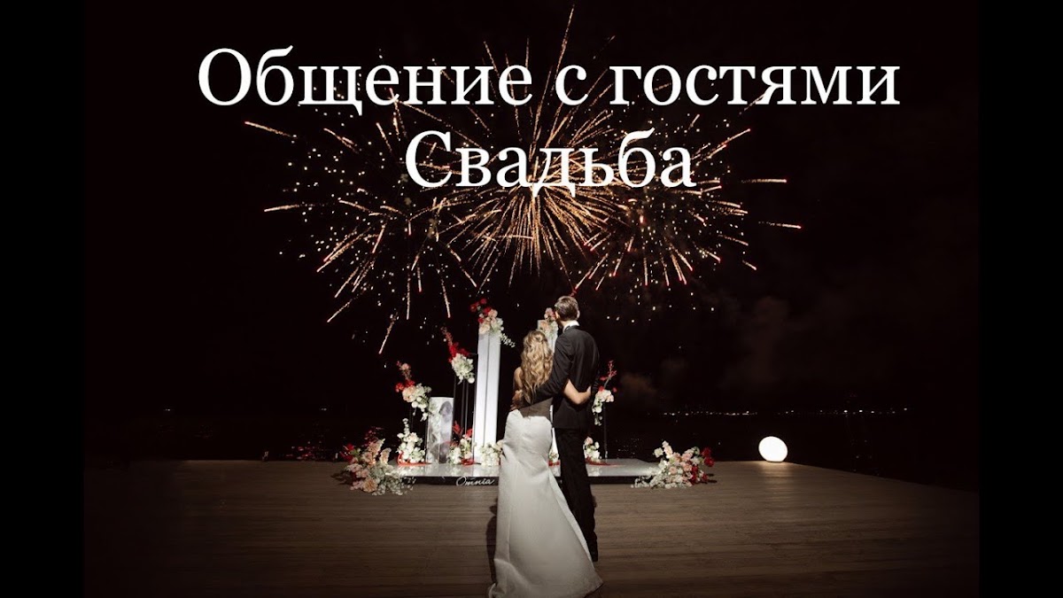 ВИДЕО