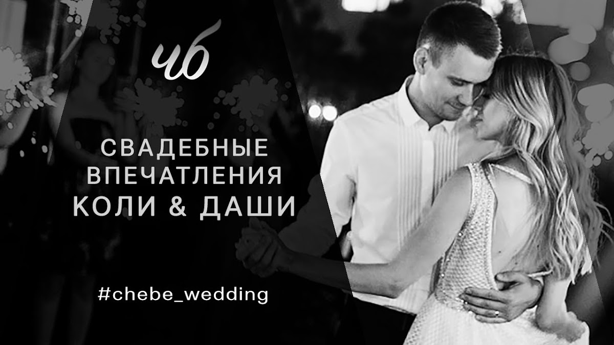 Портфолио: Организация свадьбы