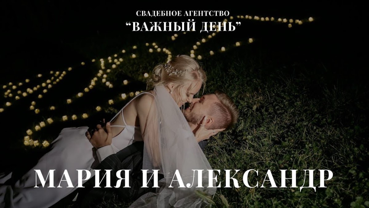 Свадебные видеоистории