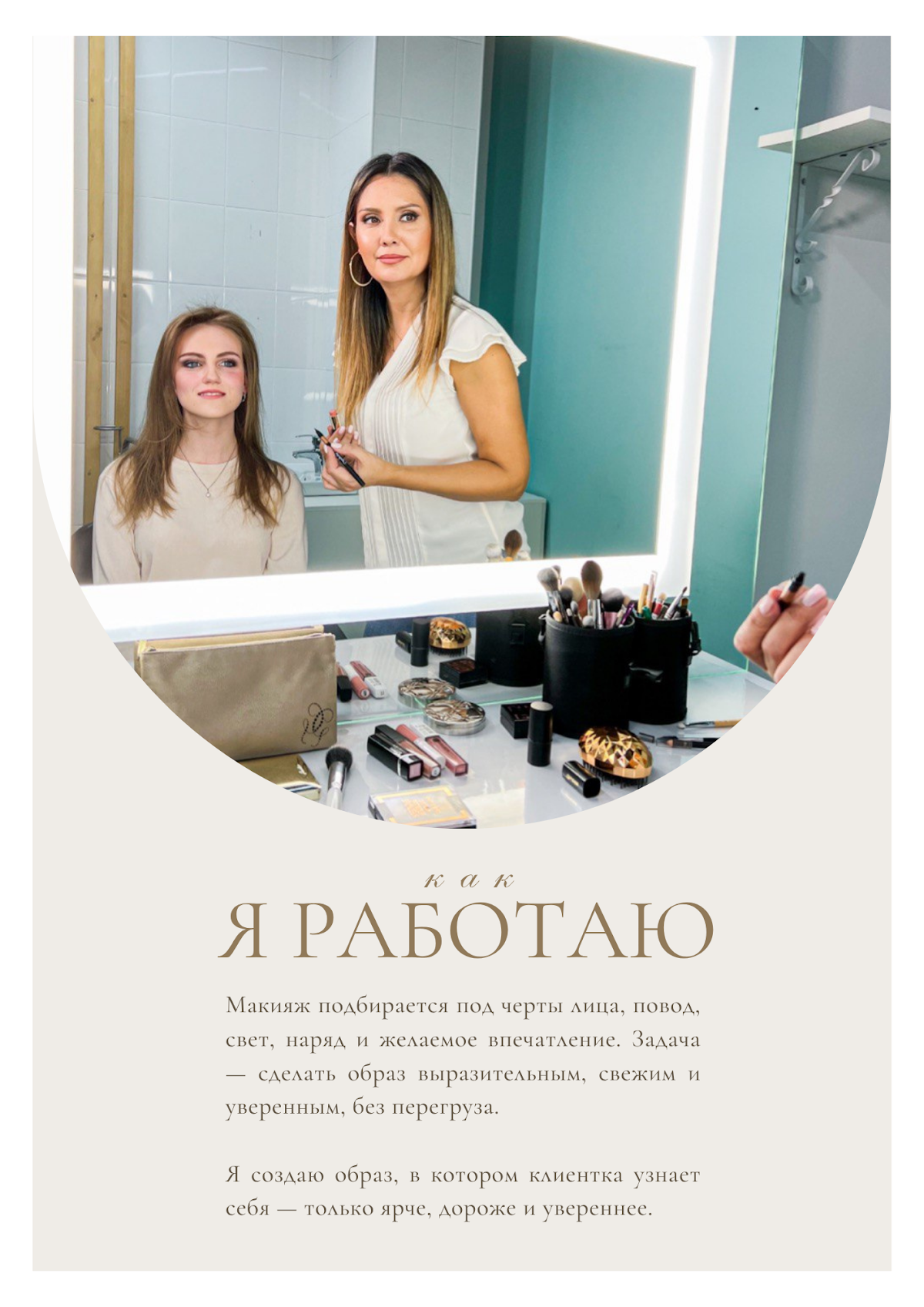 Портфолио: Макияж (не свадебный)