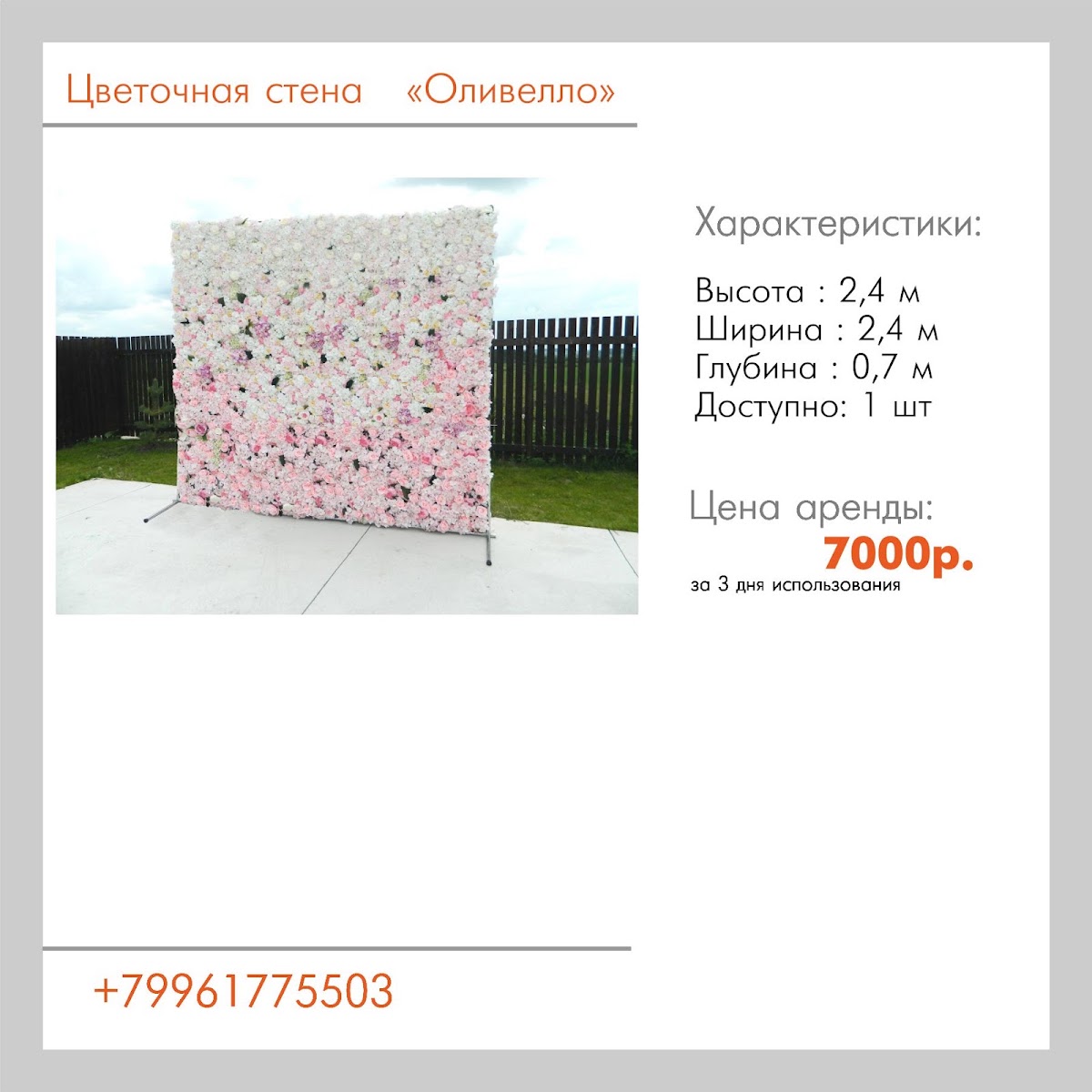 Ширмы,арки, стойки,фотозоны