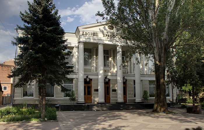 Дворец Бракосочетания