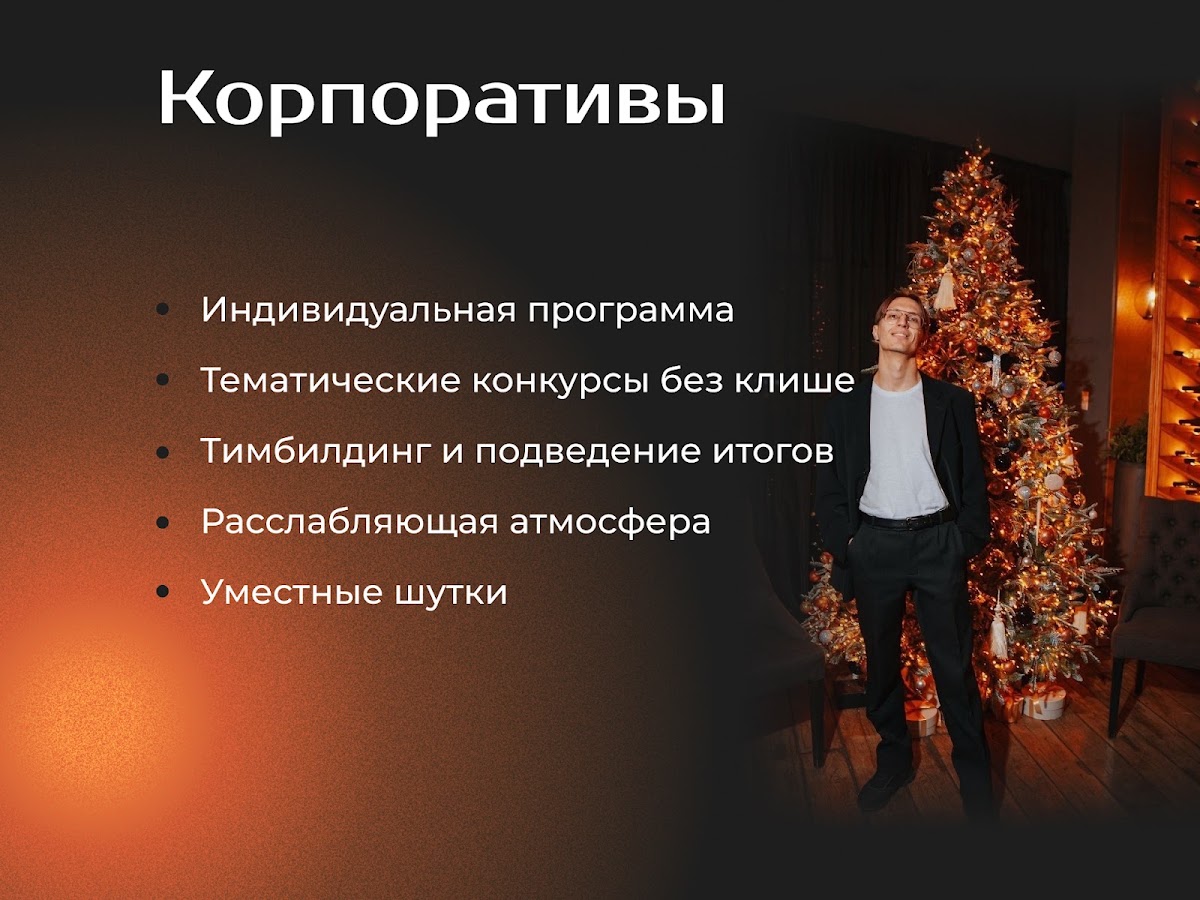 Максим Моисеев — кадр 5 из 8