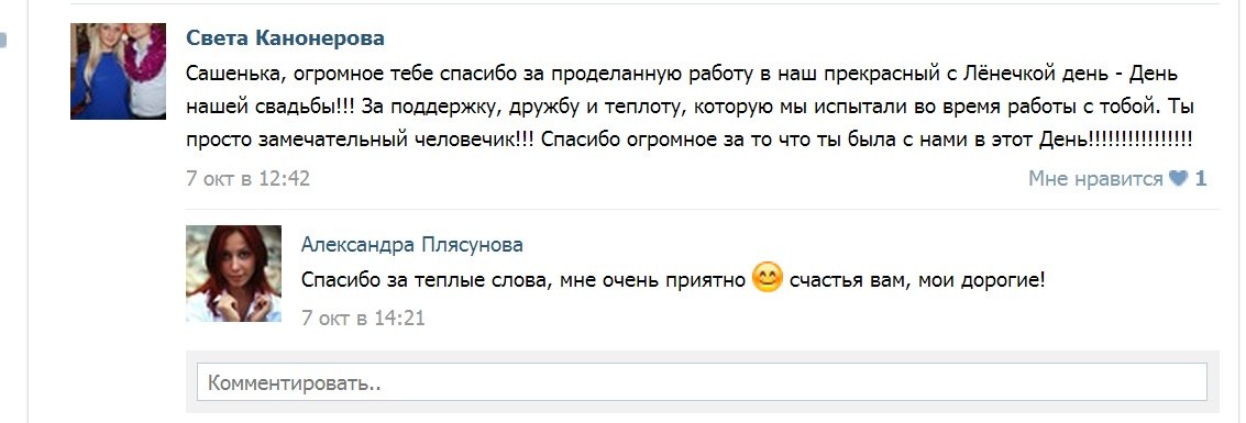 Ваши отзывы (с прочих интернет источников и соц.сетей)
