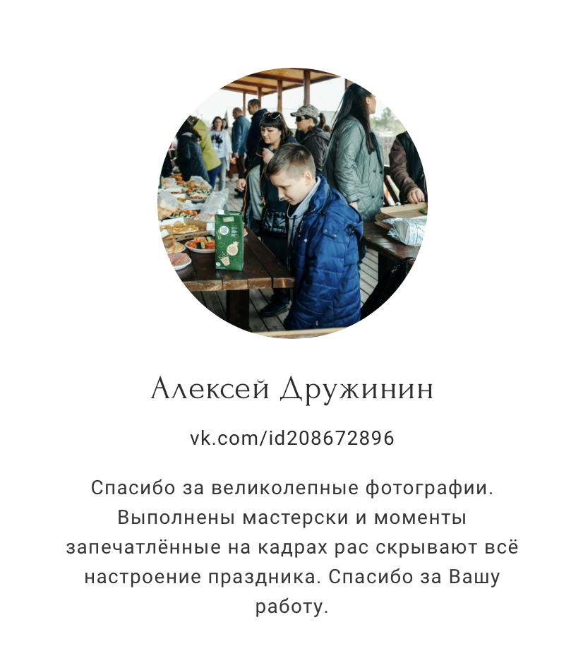 Отзывы