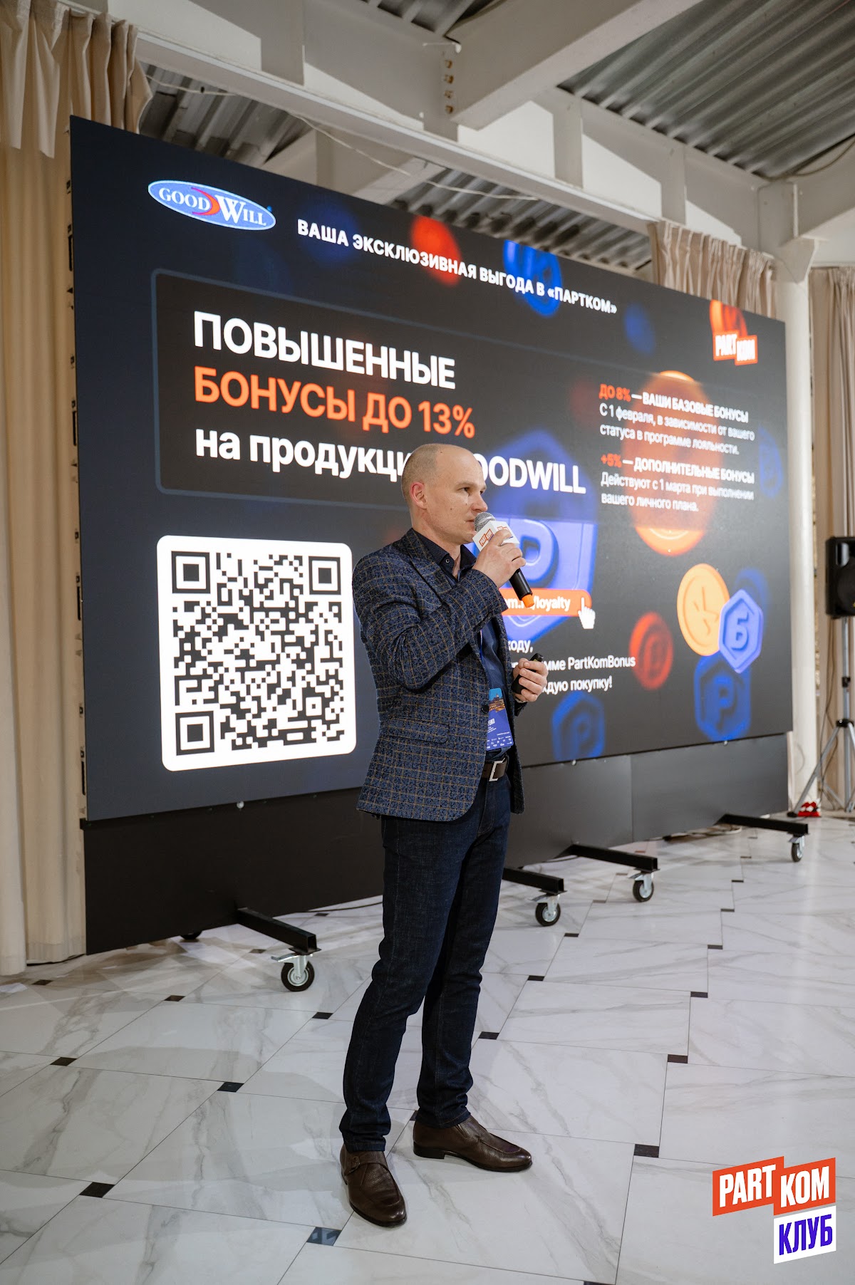 ПАРТКОМ