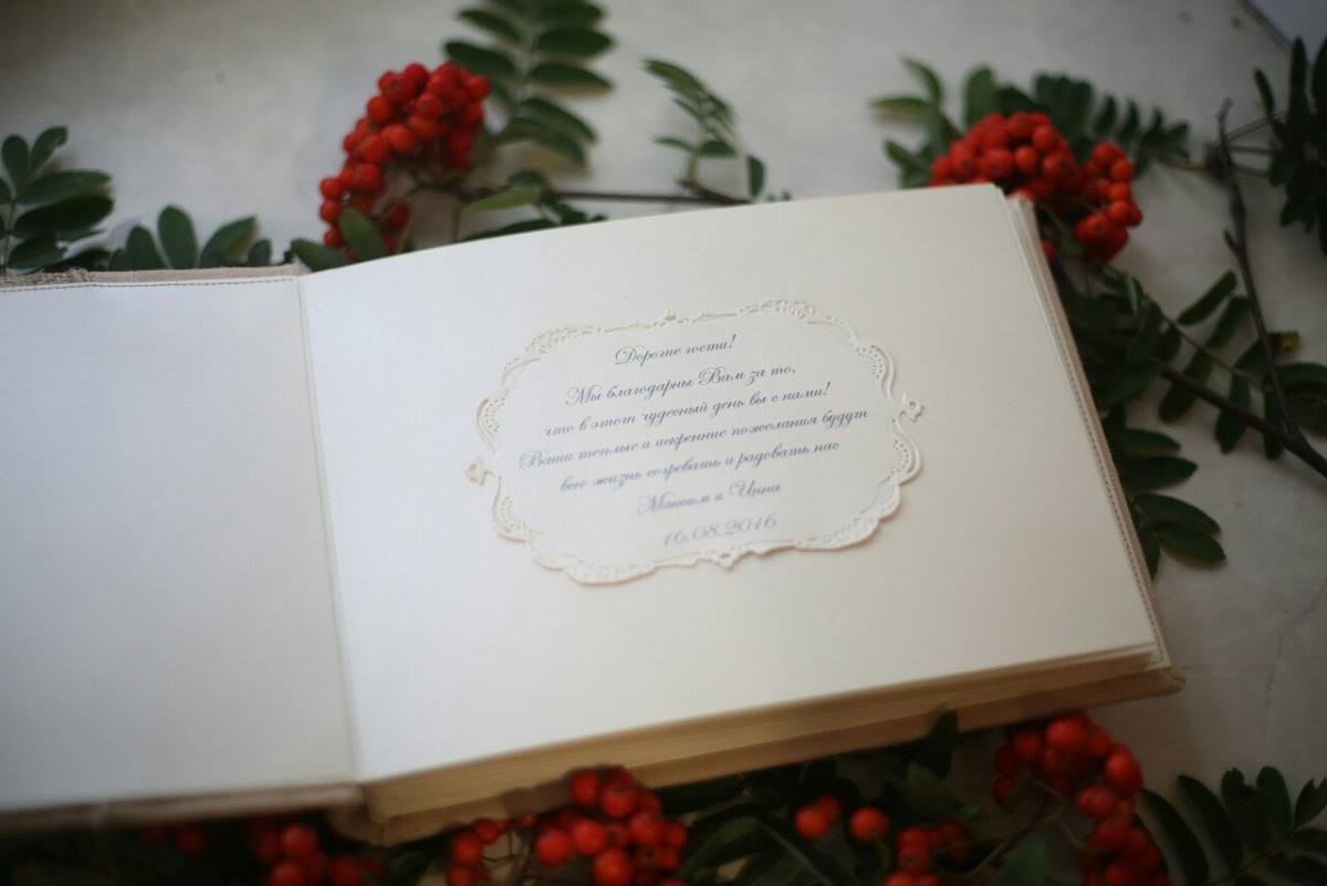 Книги пожеланий  (1900 -2500)