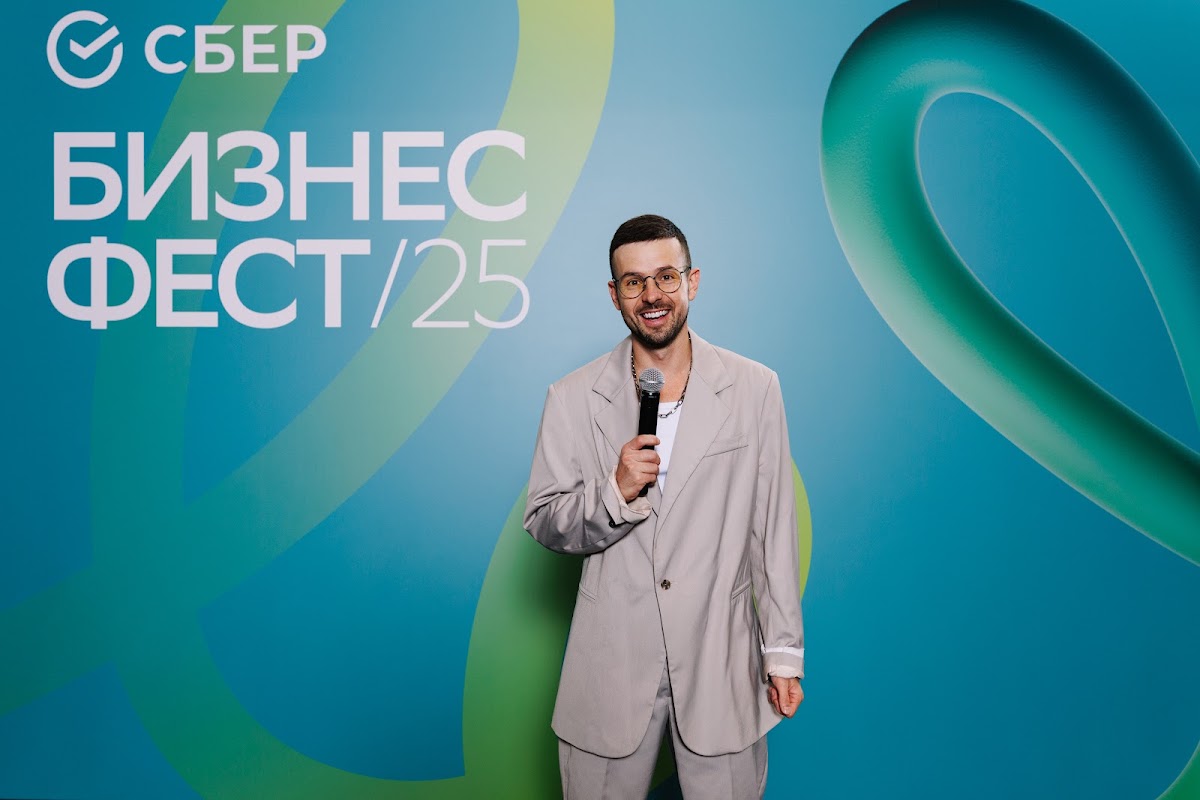 СБЕР Бизнес Фест/25