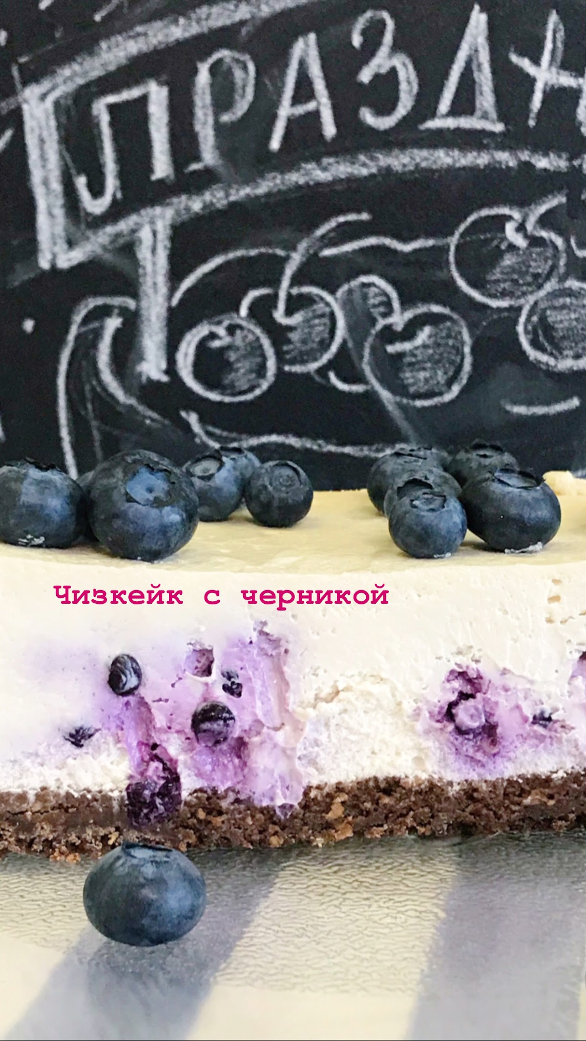 Внутренний мир торта