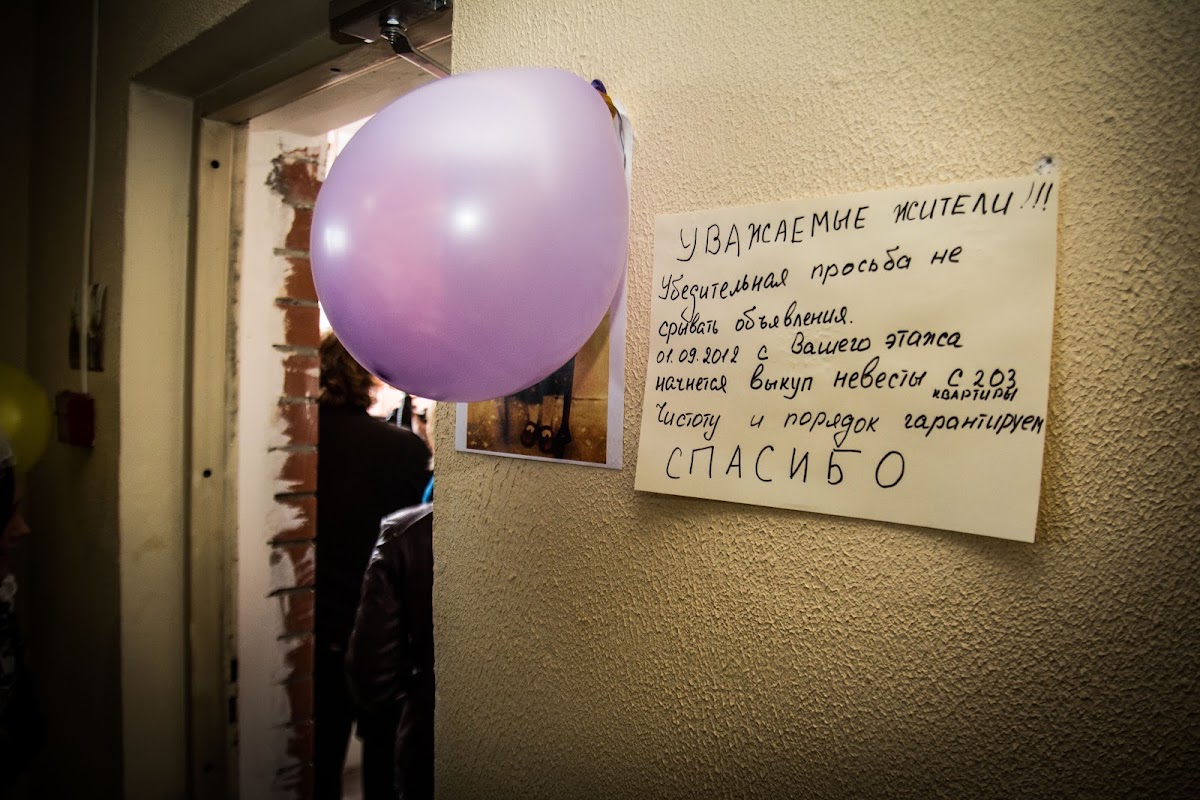 Пионерский выкуп