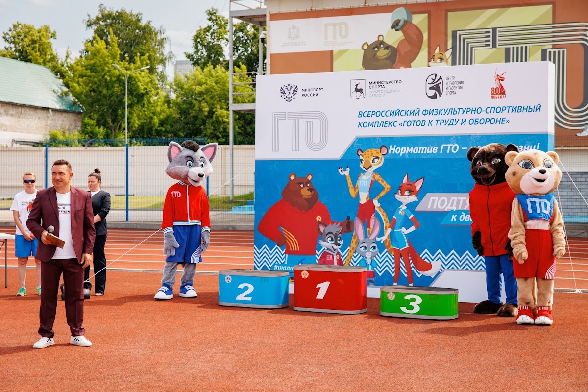 Фестиваль ГТО