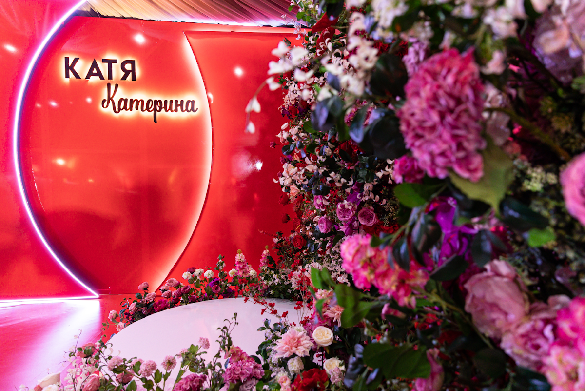 День рождения Екатерины