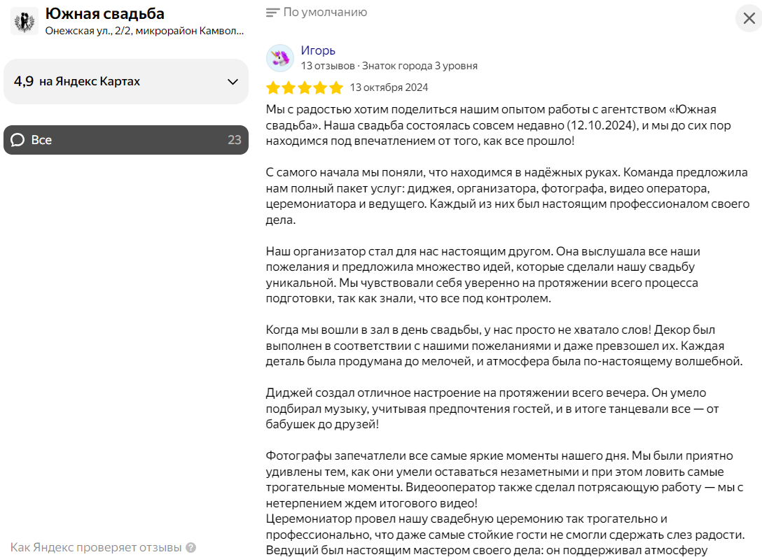 Отзывы наших клиентов