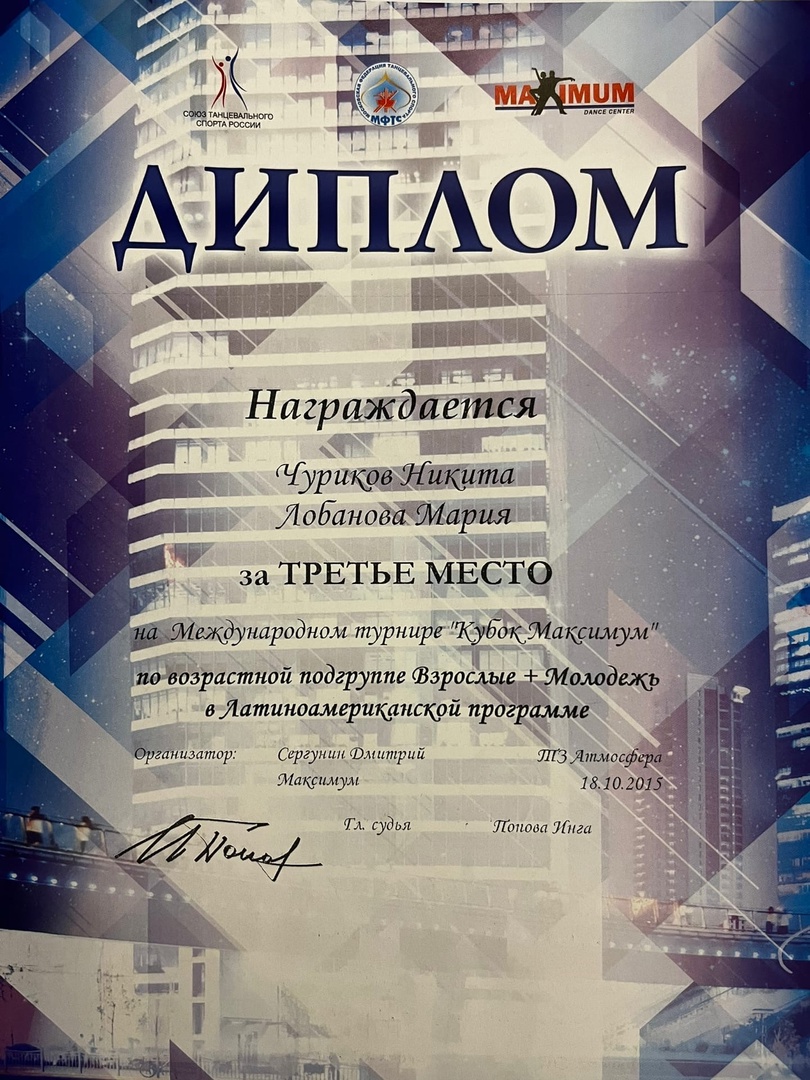 Мои регалии
