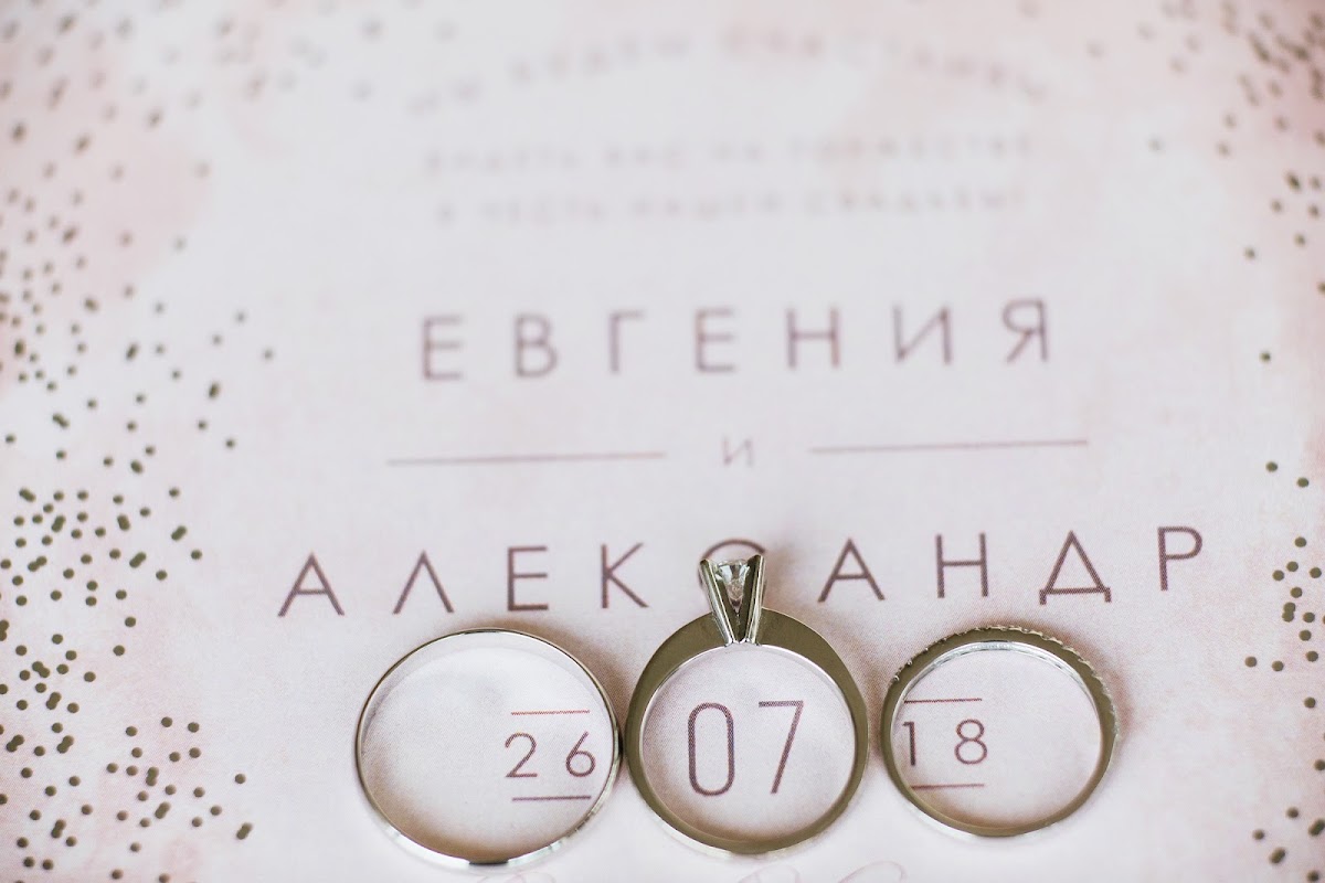 Евгения и Александр