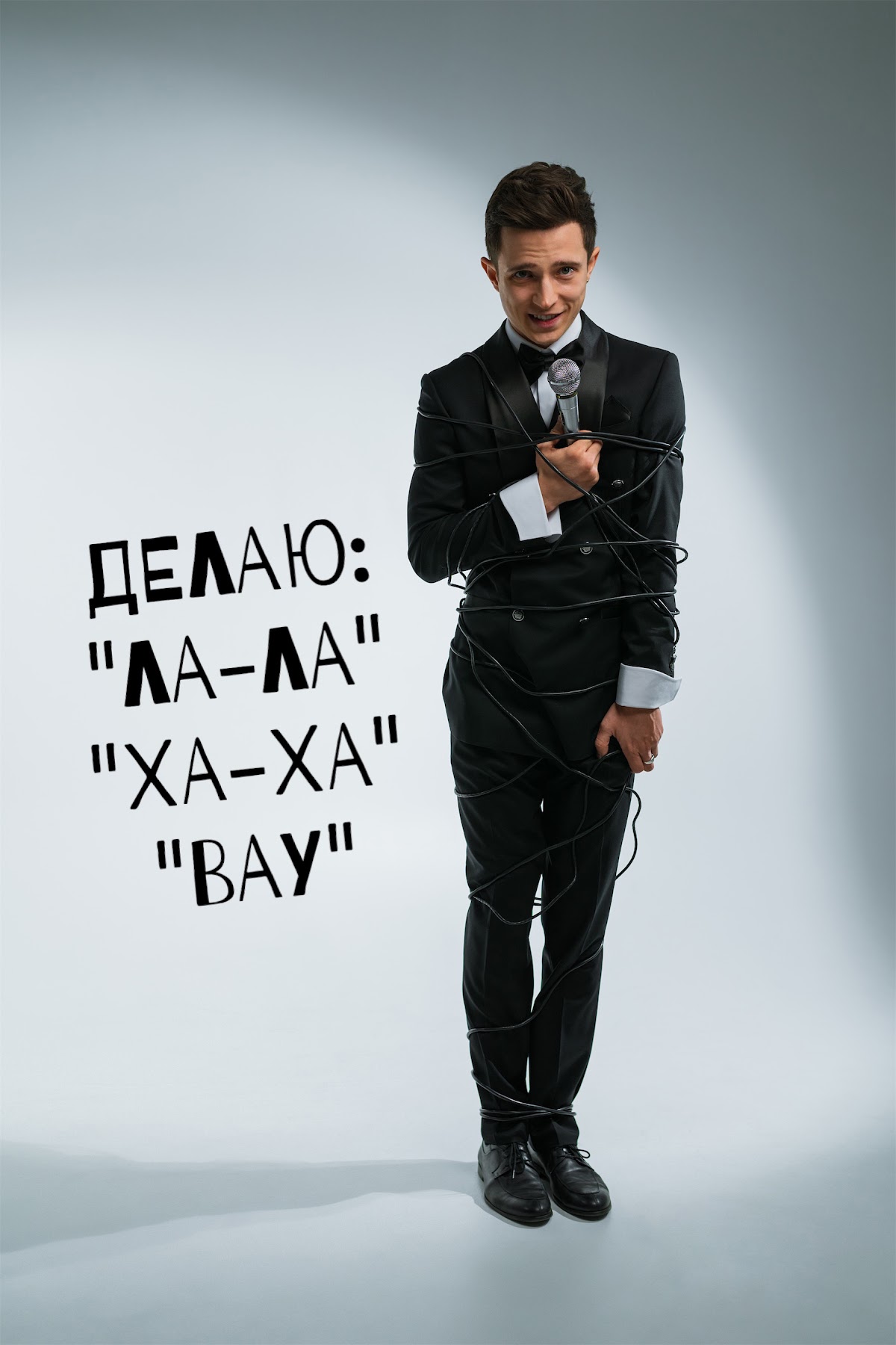 Съёмки | ТВ