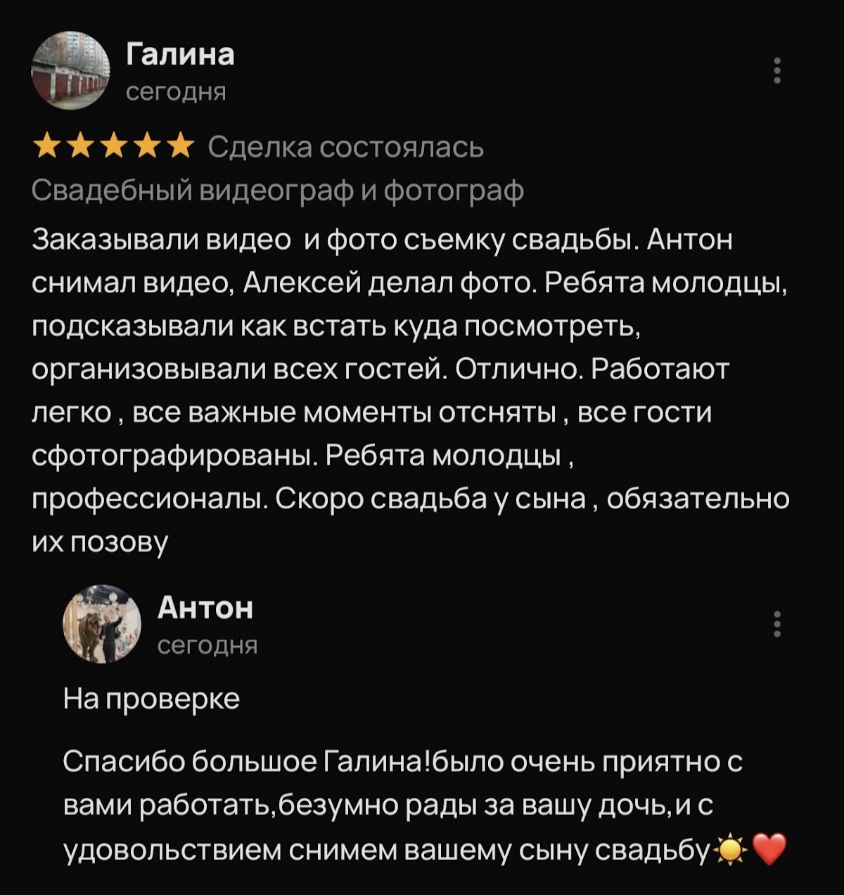 Отзывы