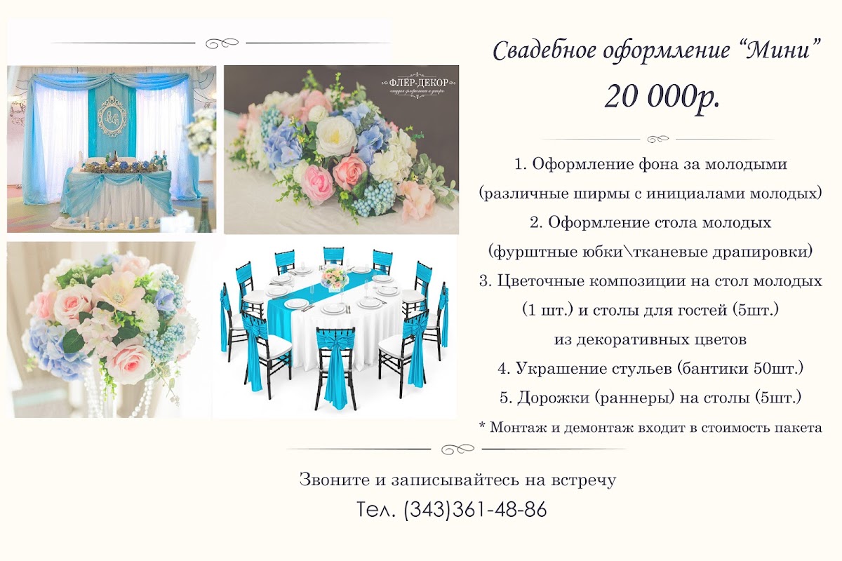 Комплексные предложения