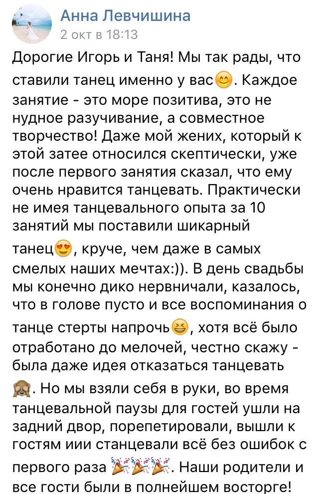 Портфолио: Свадебные танцы