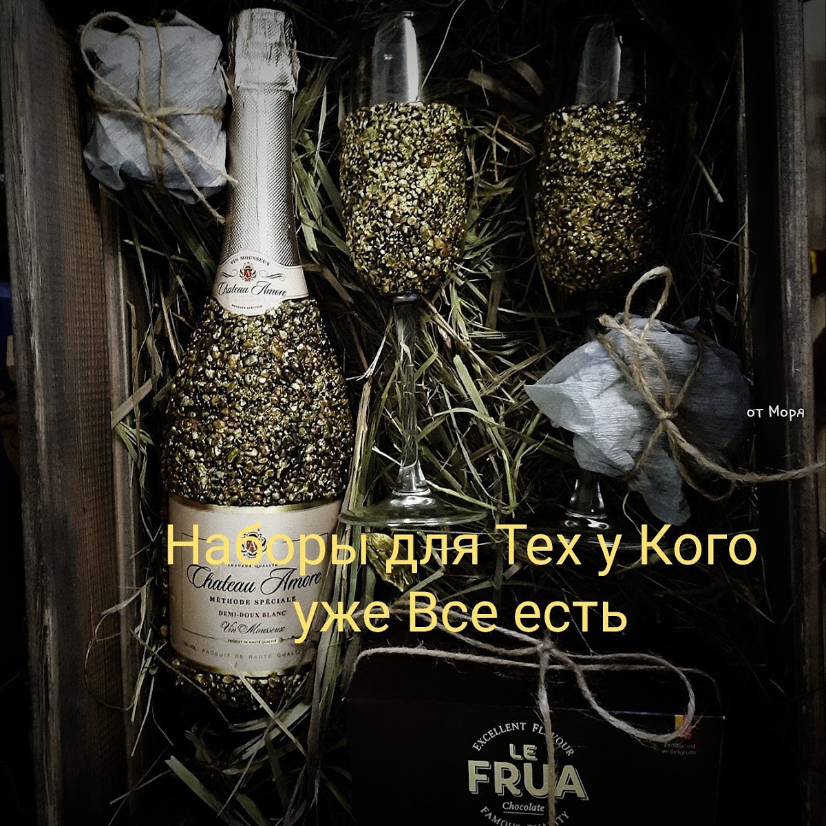 Каменные Бокалы