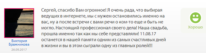 Отзывы