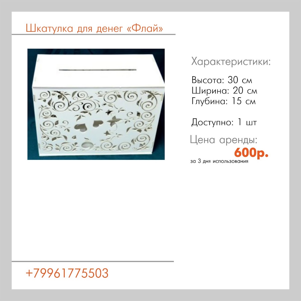 Вазы,стойки, шкатулки, семейные банки,клетки,ящики