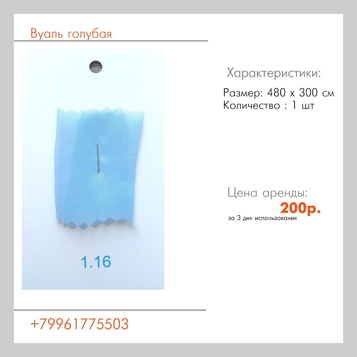Текстиль