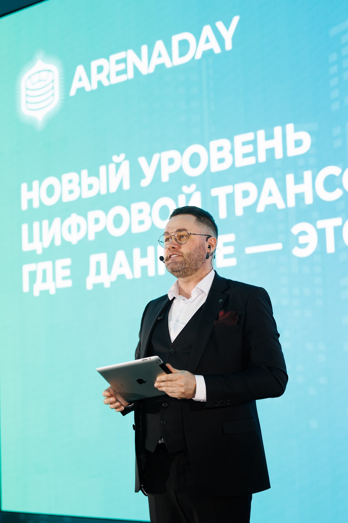 конференция ARENADAY