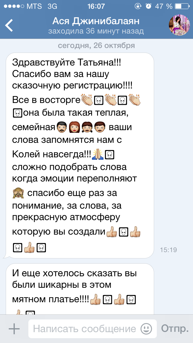 Николай и Астхик 24 октября 2015 года Выездная свадебная церемония  в Рандеву