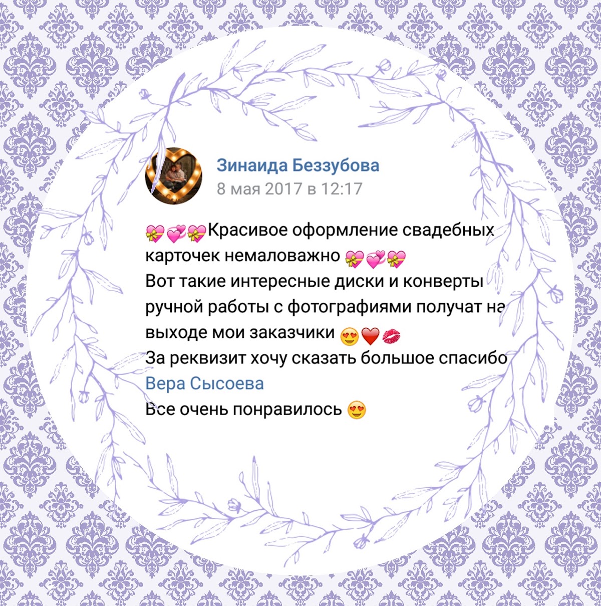 Отзывы