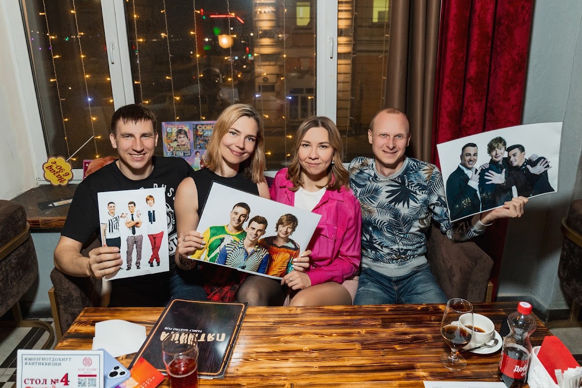 Антиквиз