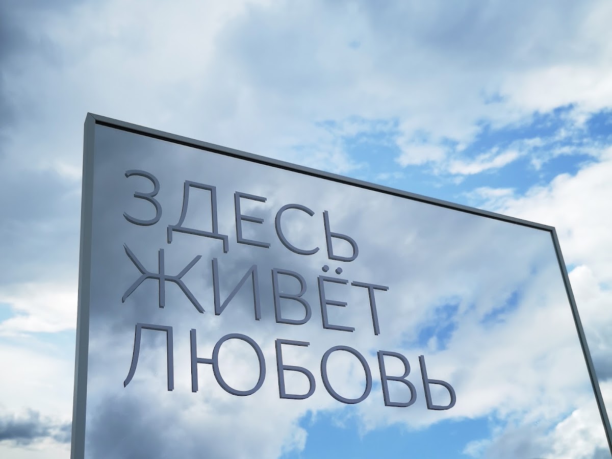Sky-village