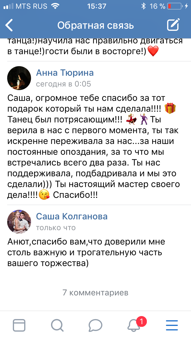 Мои работы и отзывы клиентов