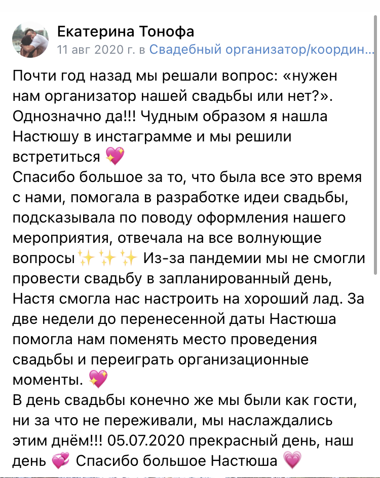 Отзывы моих невест