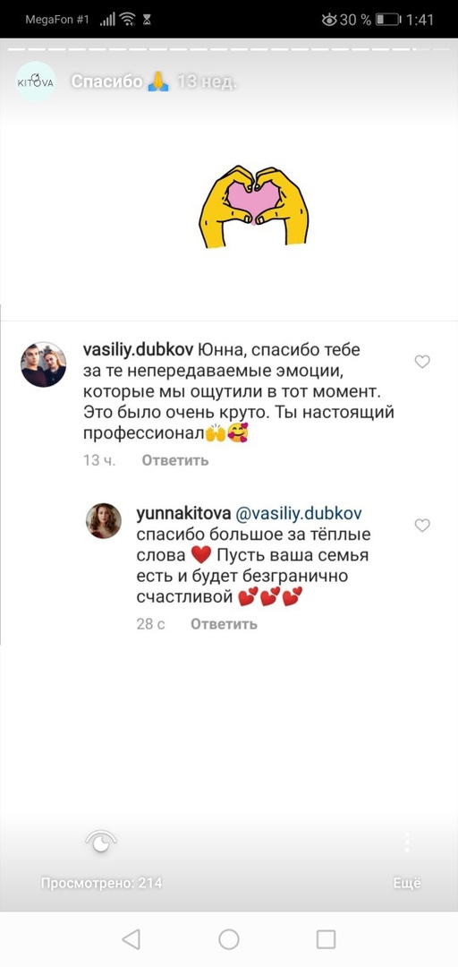 Ваши теплые слова!