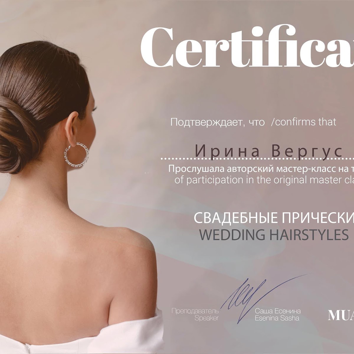 Ирина Вергус — кадр 4 из 62
