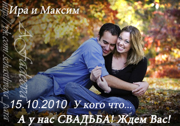 Пригласительные на свадьбу в виде магнитов