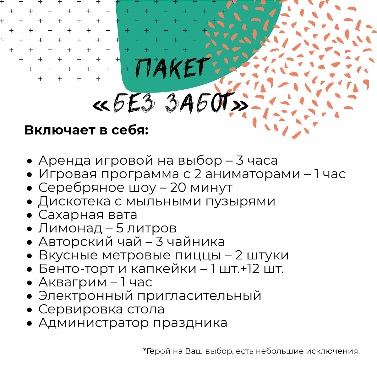 Портфолио: День рождения