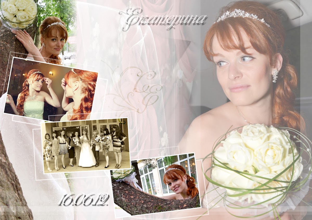 Сергей и Катя